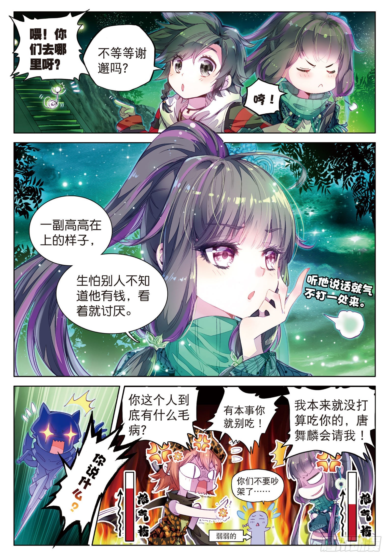 30 闷罐牛肉的故事2
