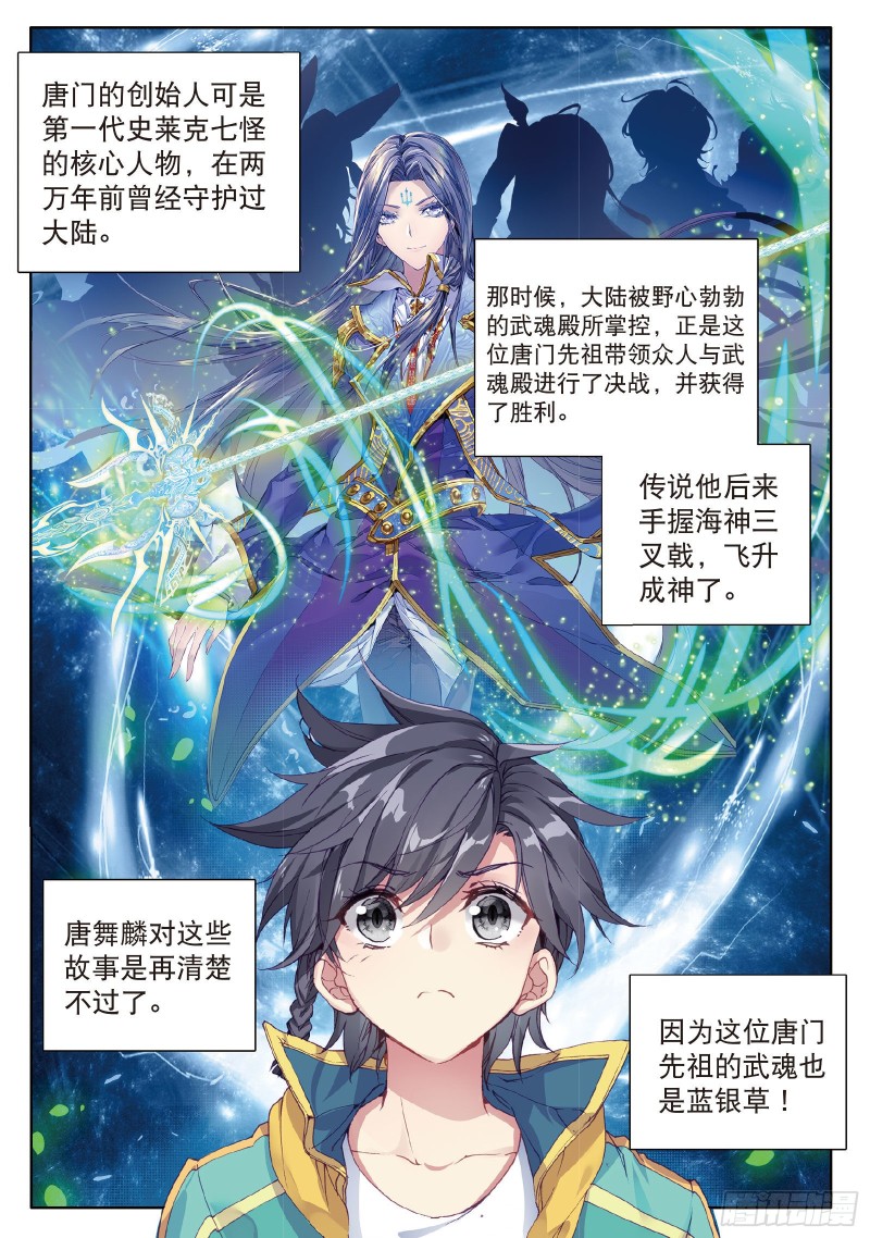 70 唐门9