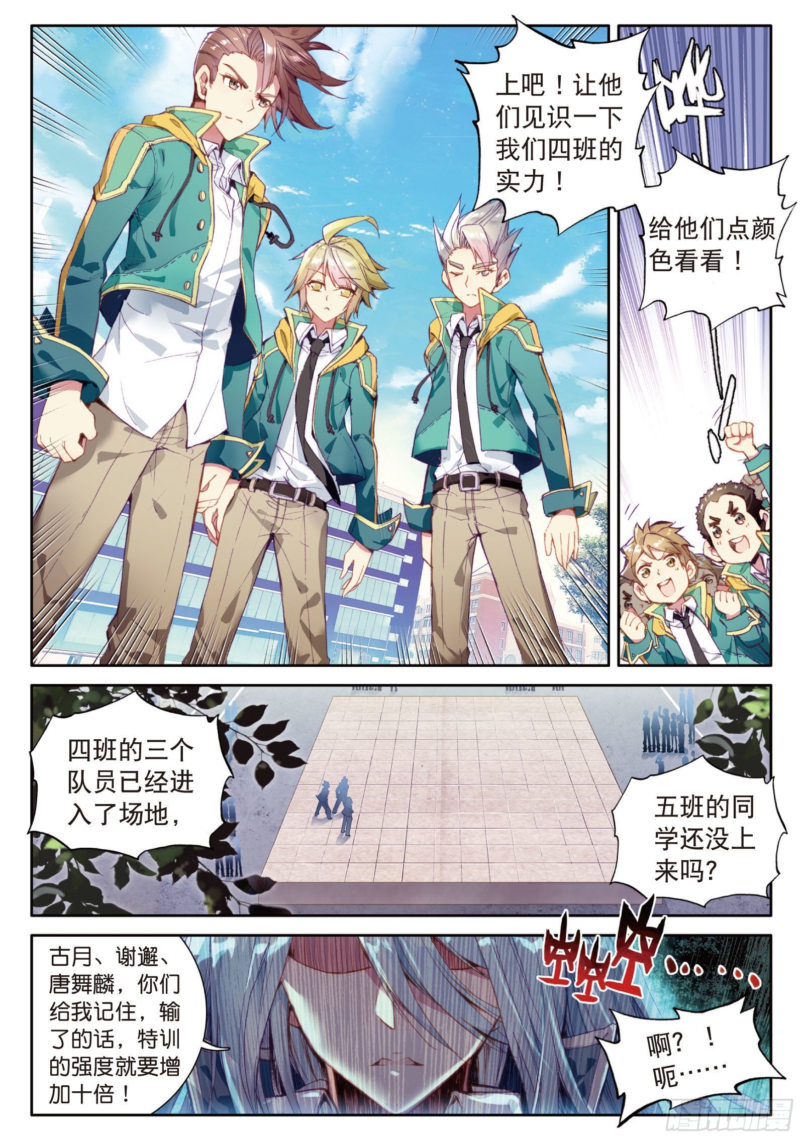 28 灵通境14
