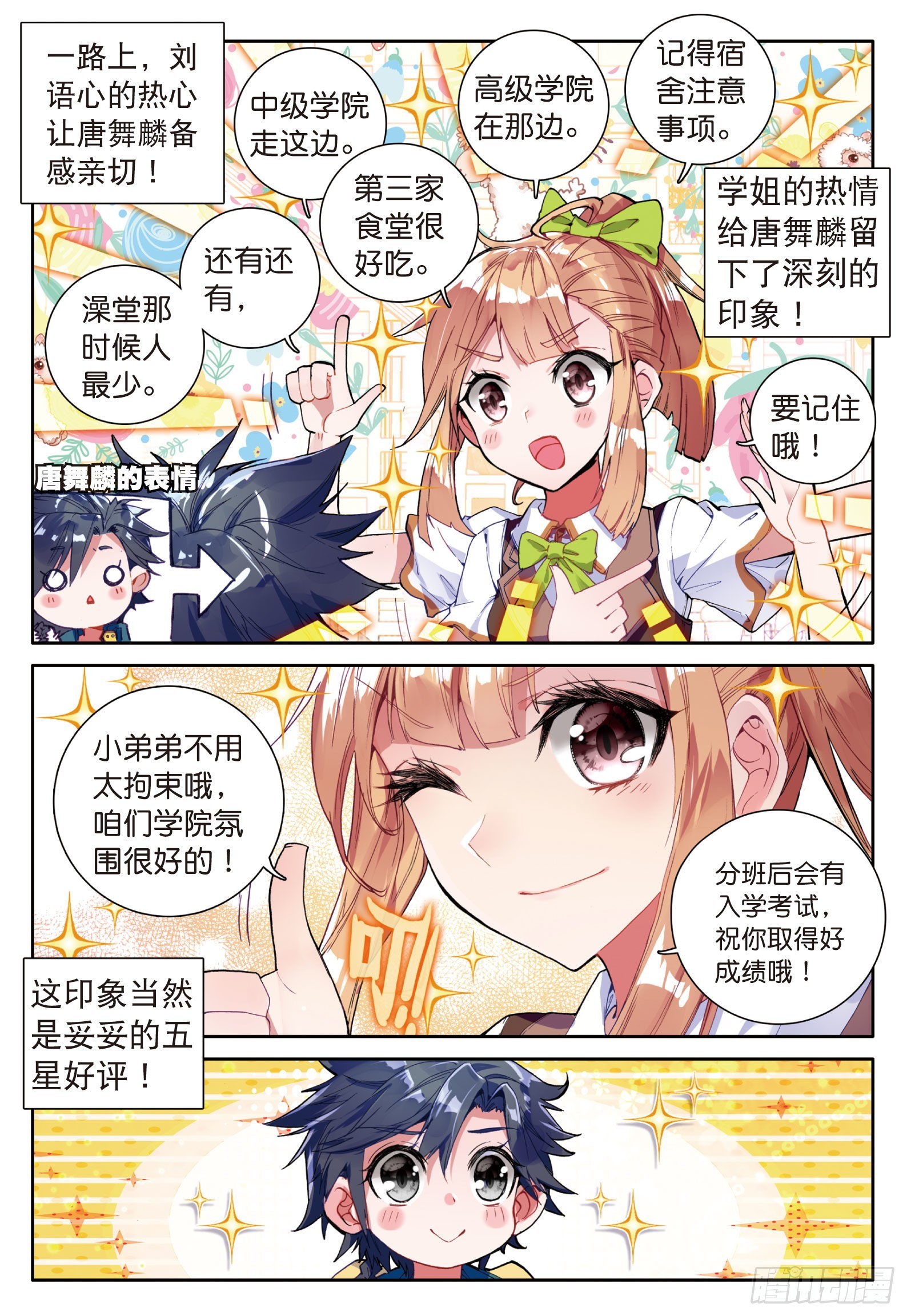 17 东海学院8