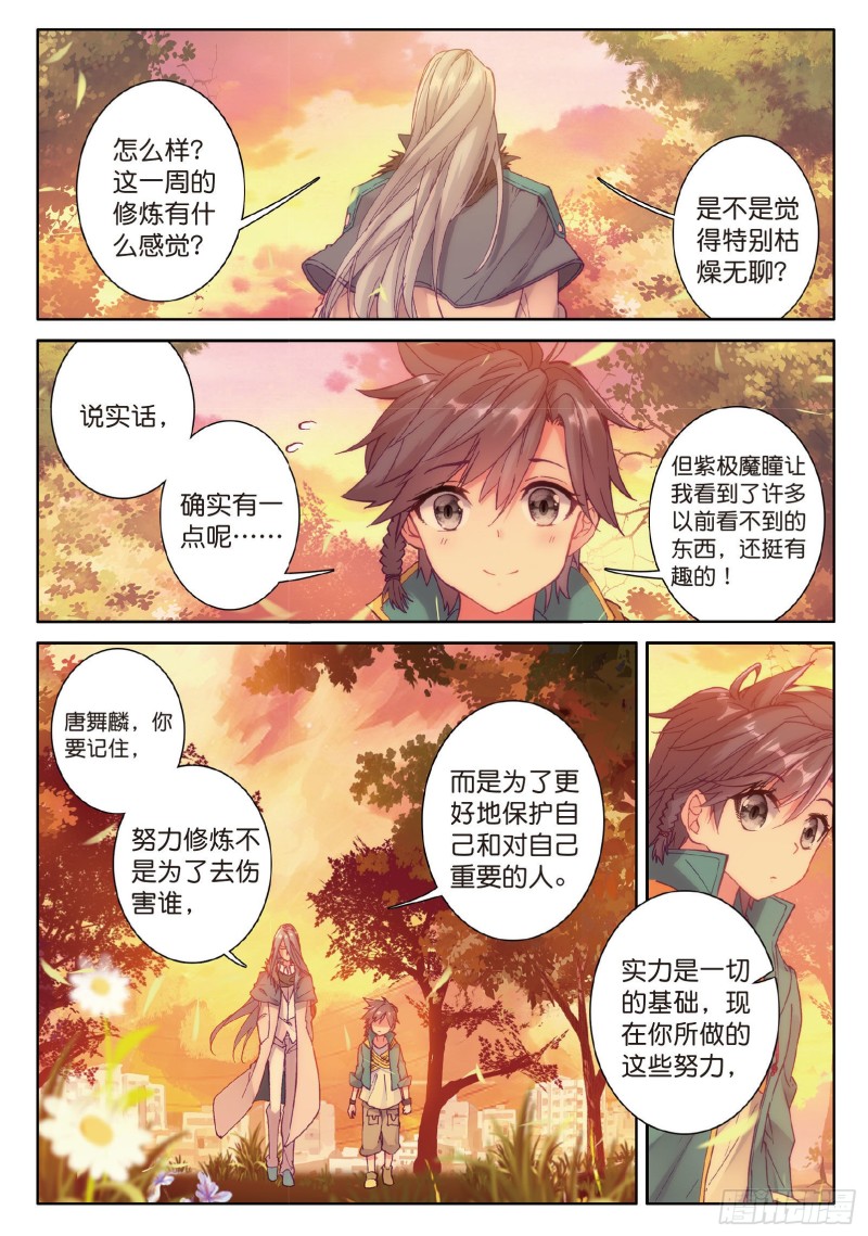 77 唐门赵堂主8