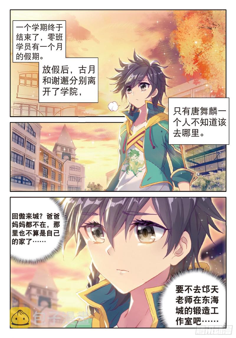 71 古月的选择14