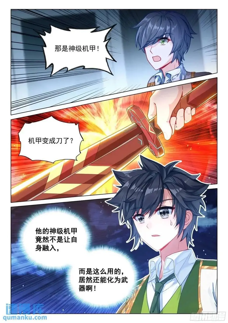 322 本体宗的实力3