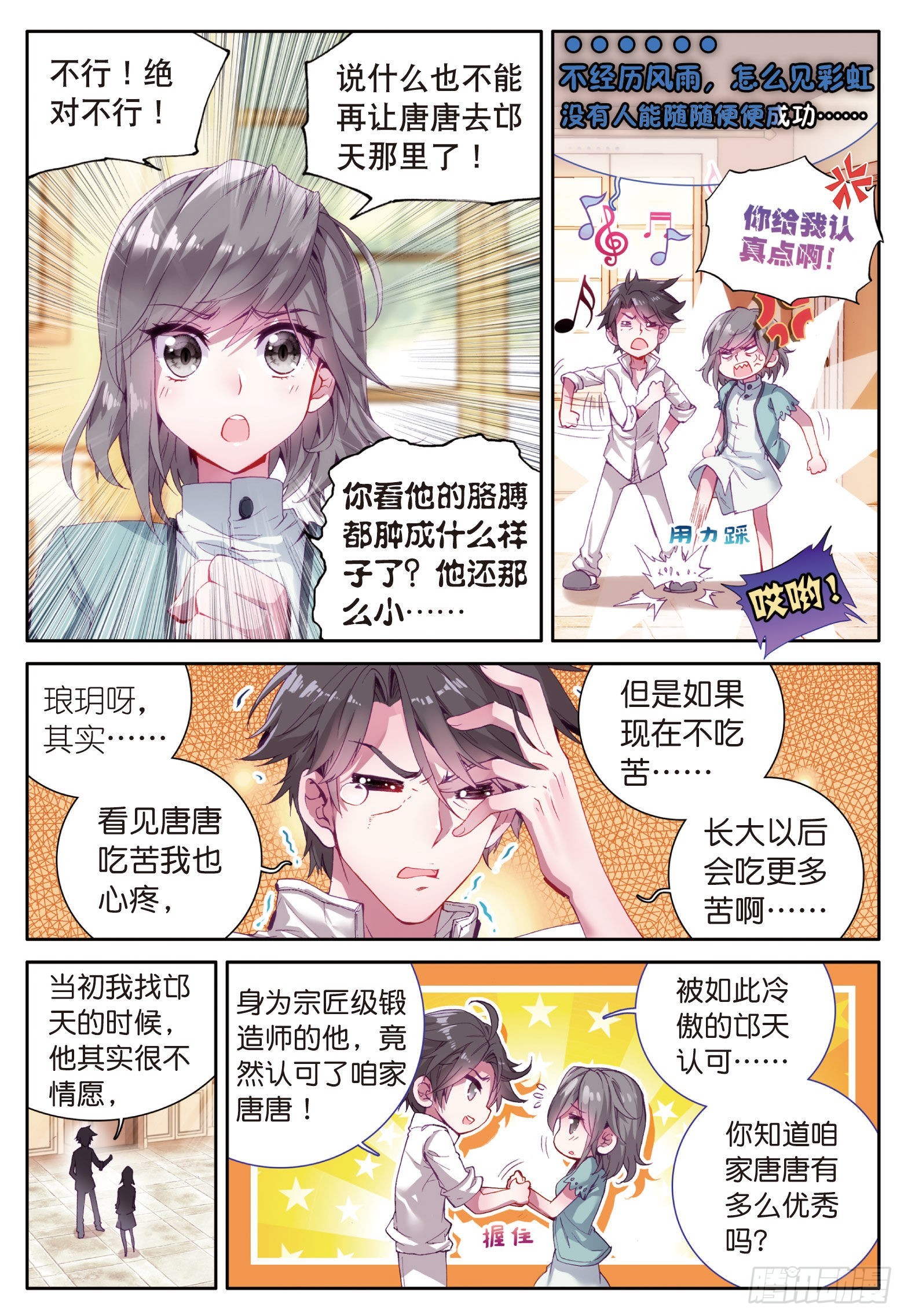 6 奇异的恢复1