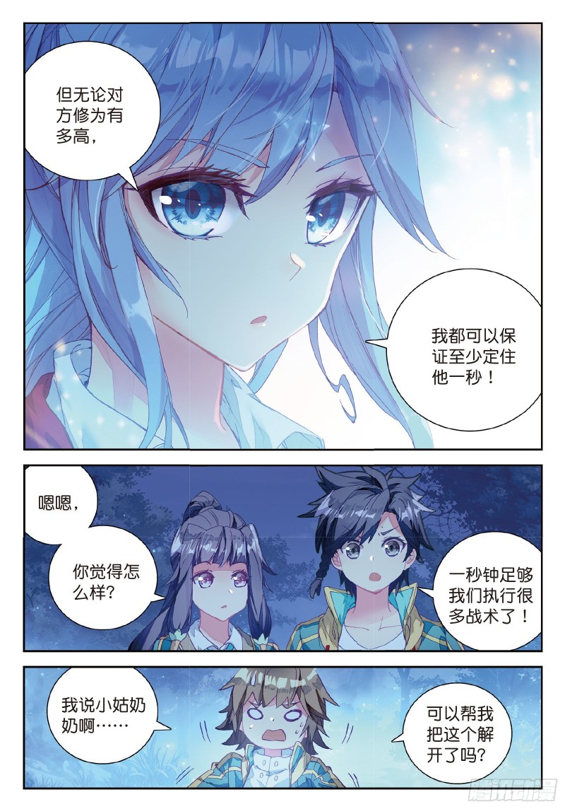 99 主动请战4