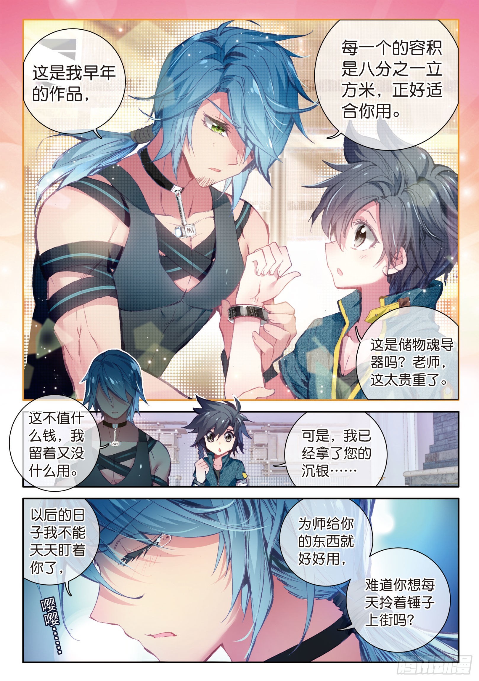 16 千锻沉银锤12