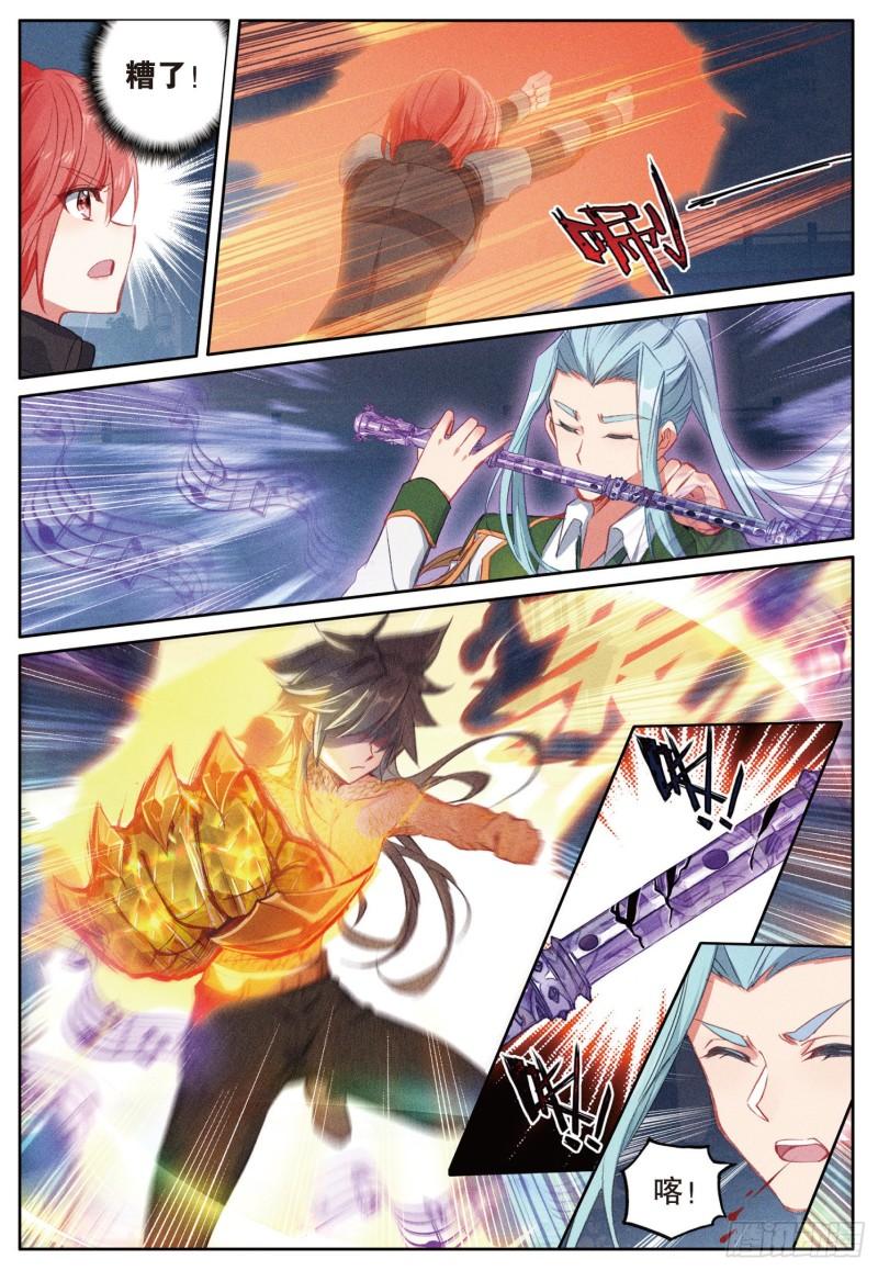 241 武魂融合技7