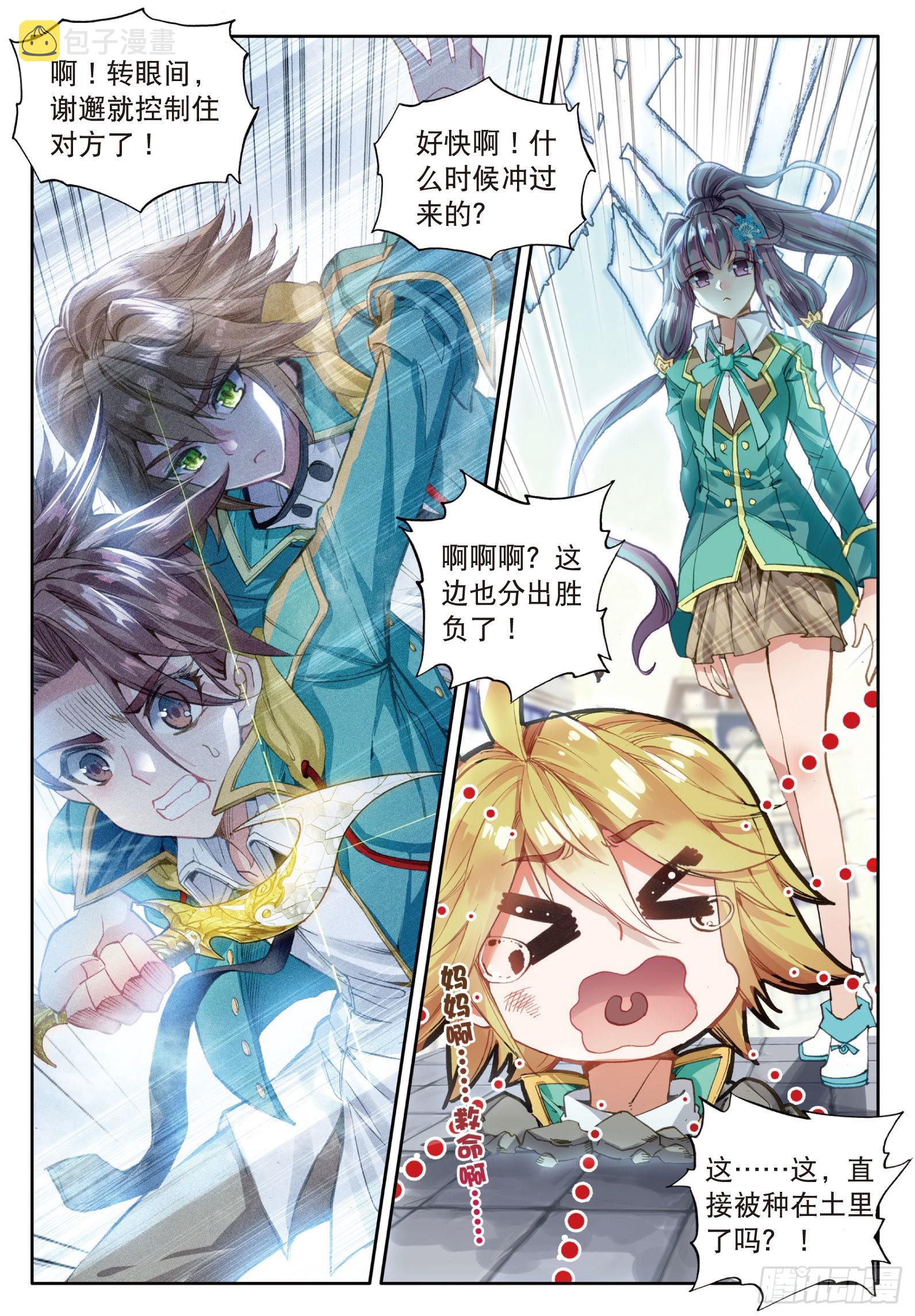 29 升班赛5