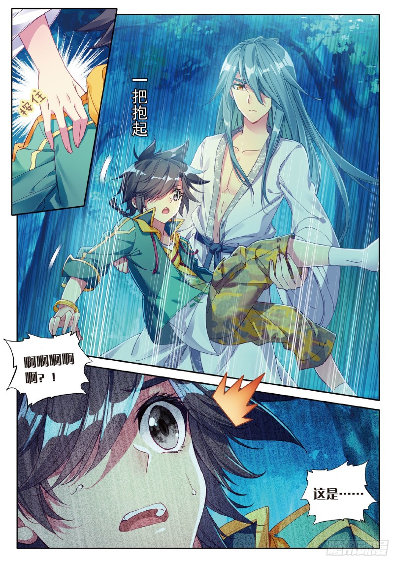 76 紫极魔瞳7
