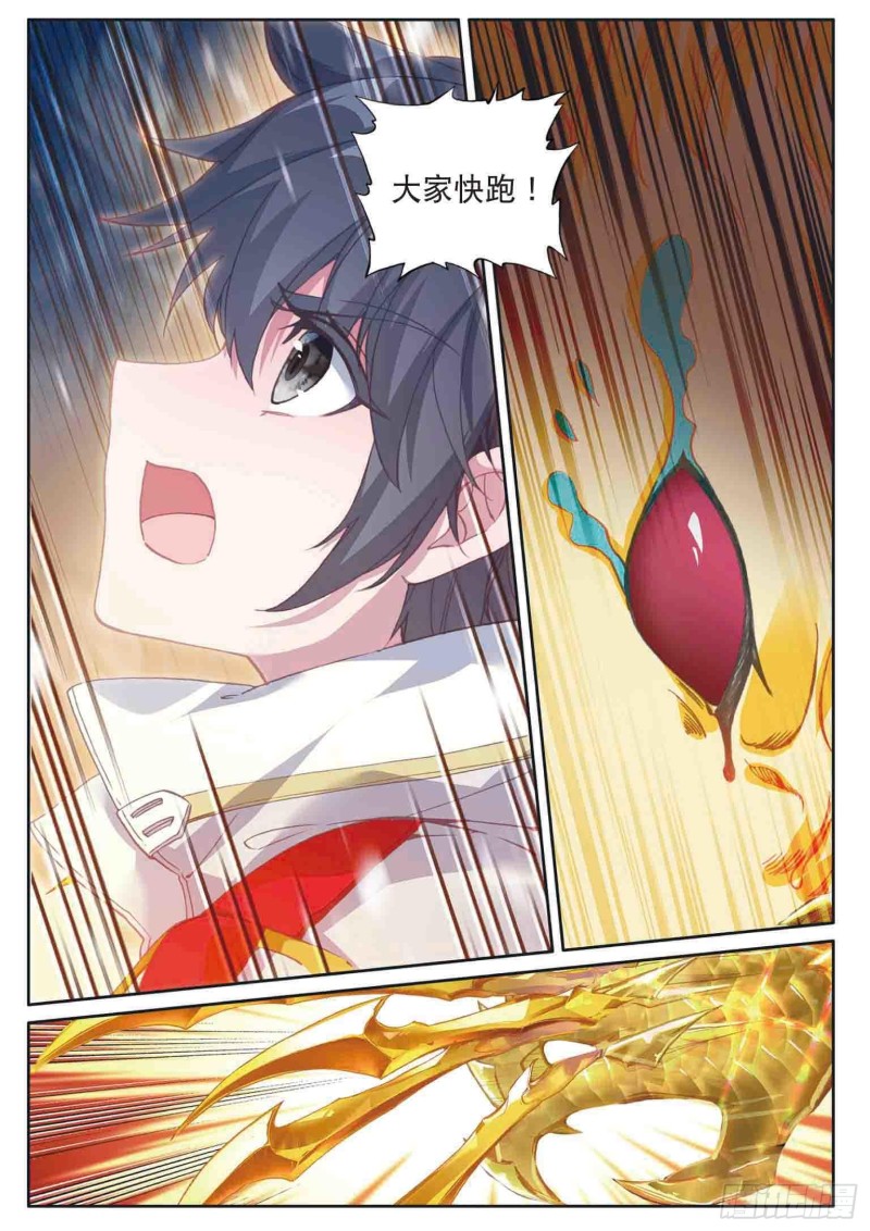 159 帝皇瑞兽13