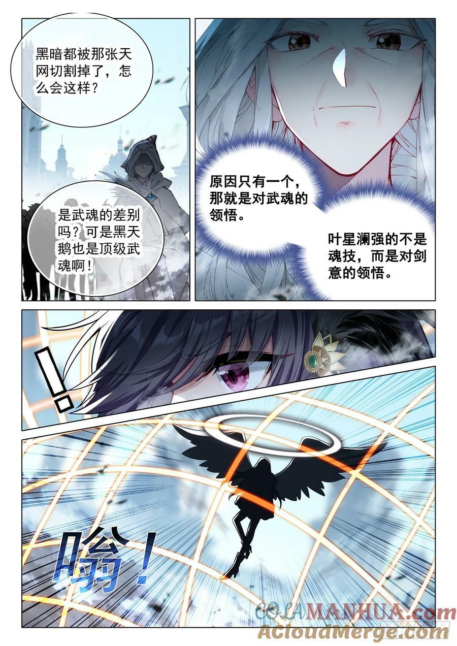 303 黑天鹅8