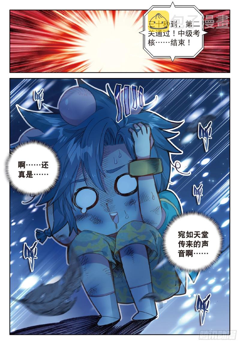 69 强大的考核者9