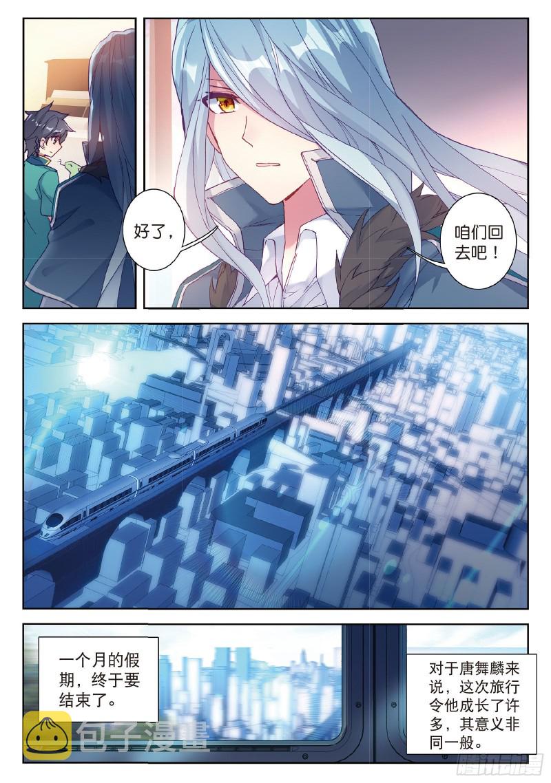 89 再次升灵11