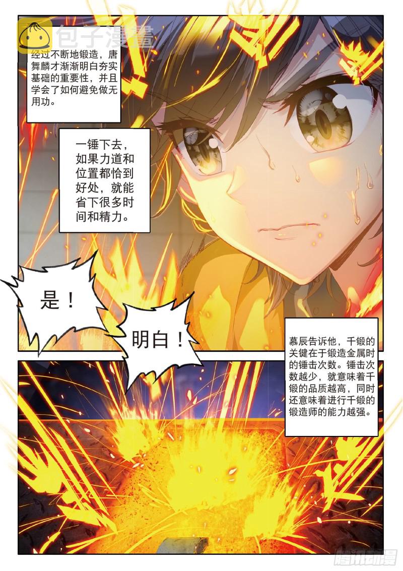 55 出发！暴动期的升灵台3