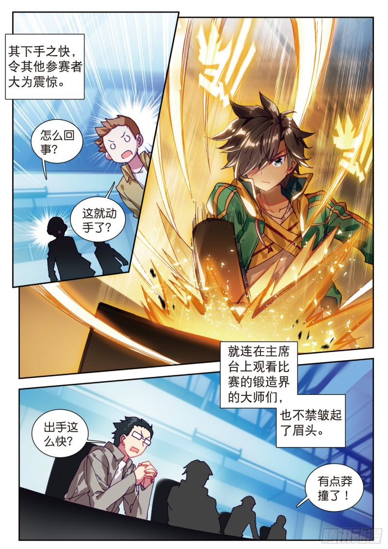 106 结账15