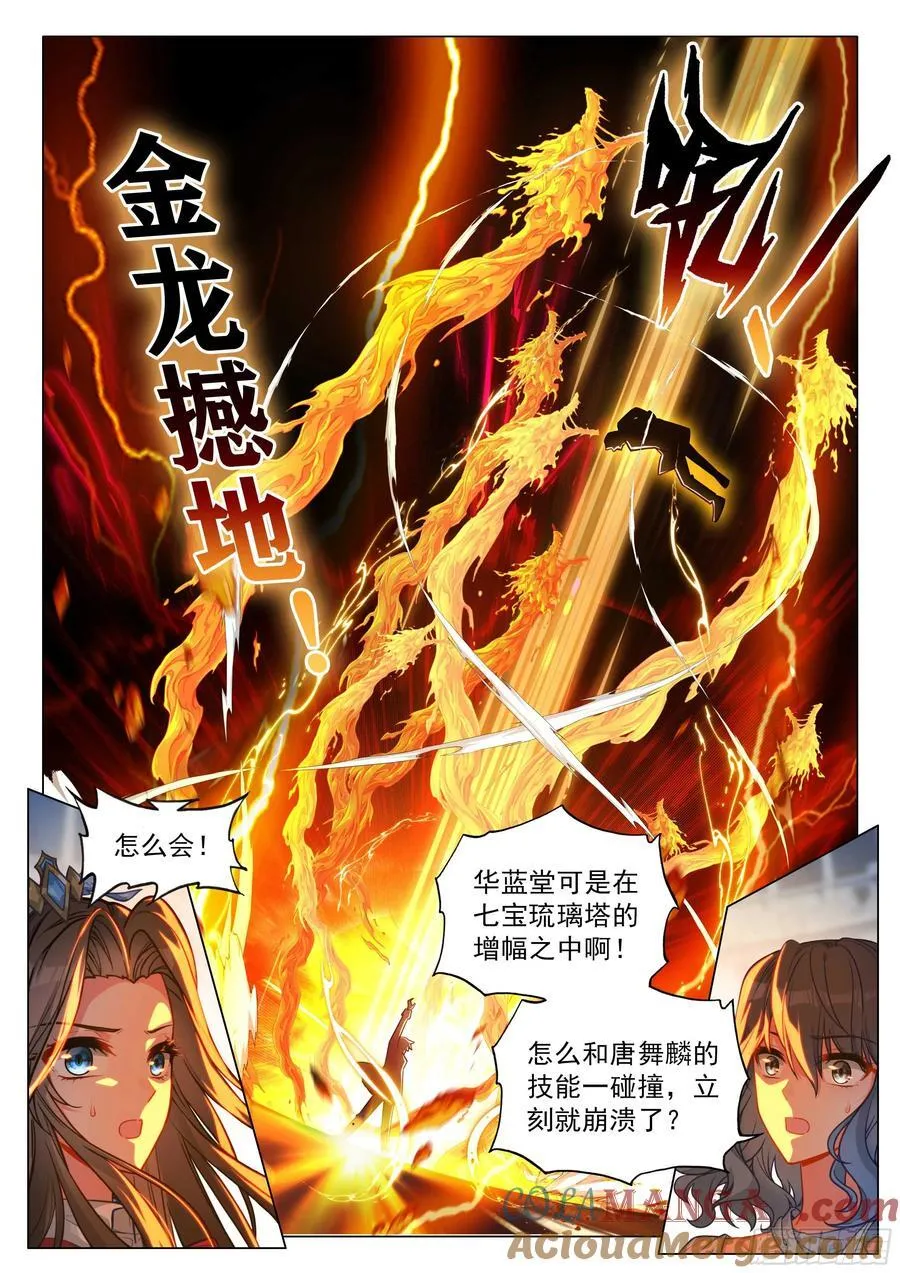 342 七宝琉璃塔12