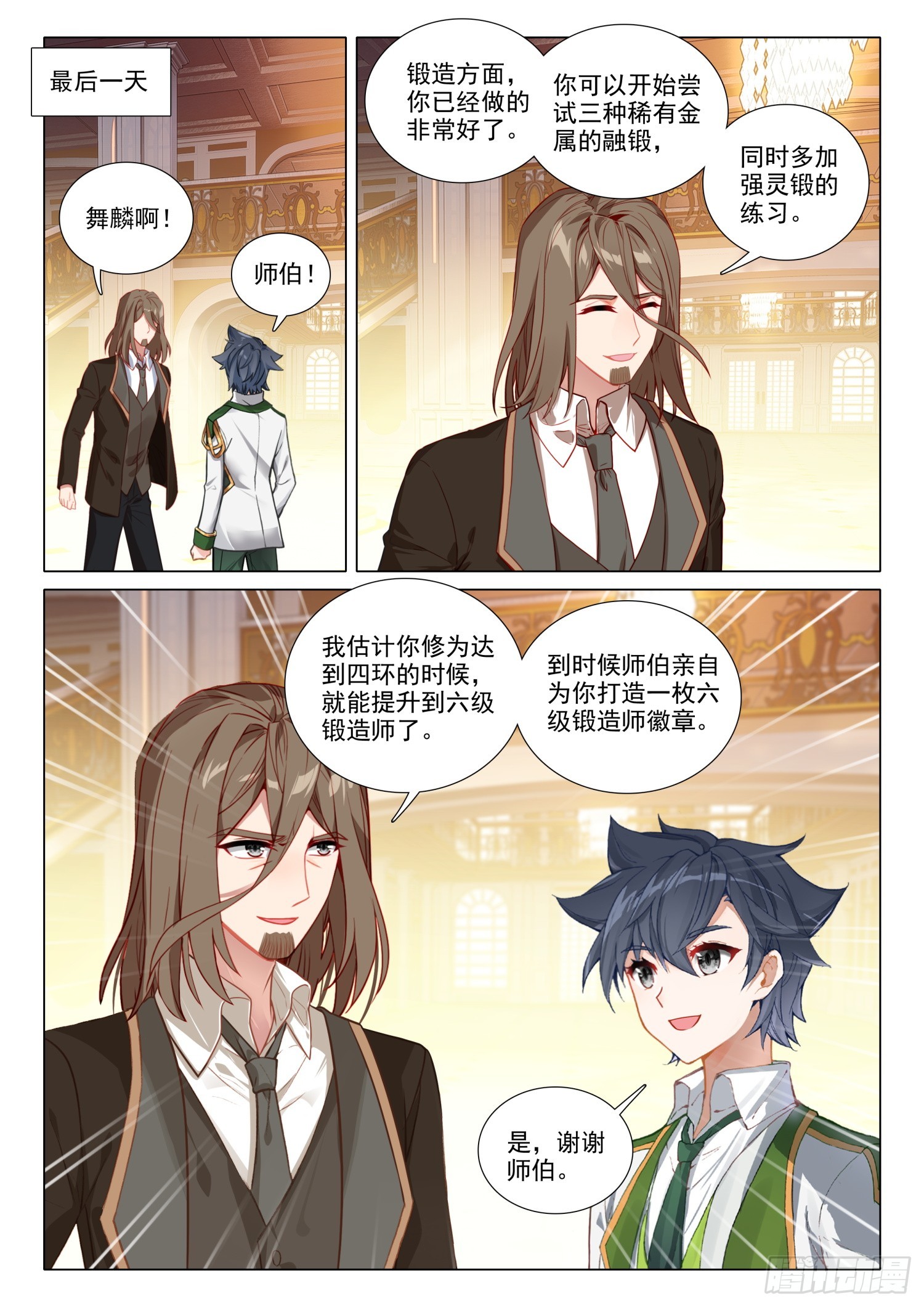 276 四大灵物5