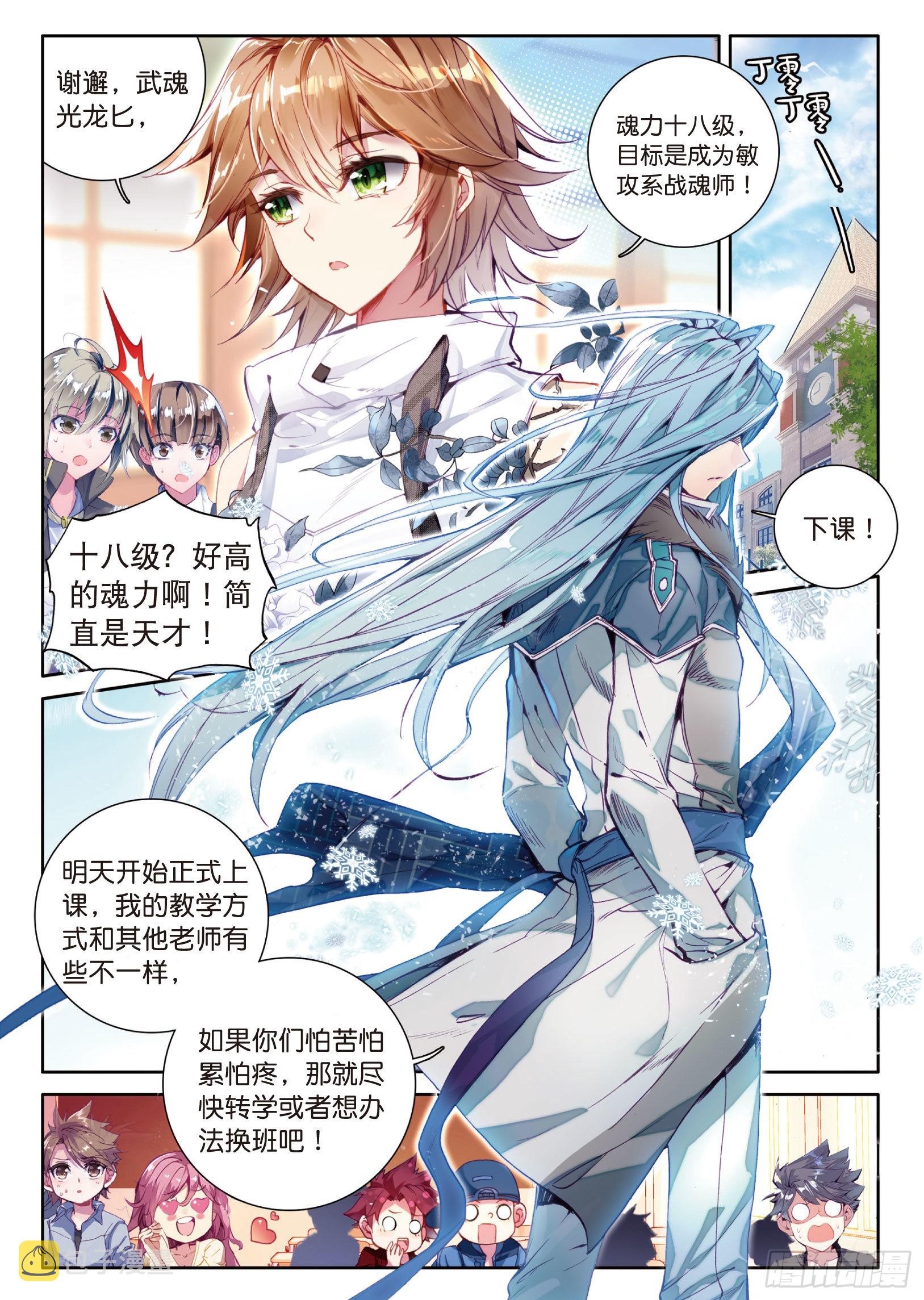 21 冷傲男神舞长空8