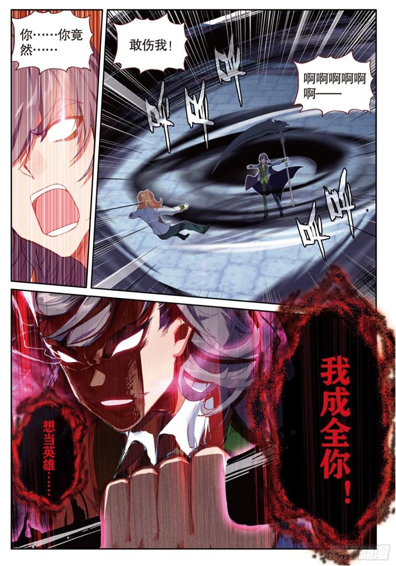 229 不惜一切代价10