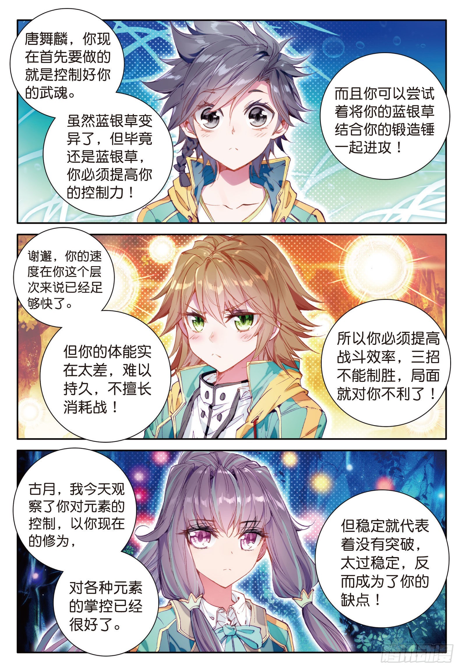 26 特训（上）14