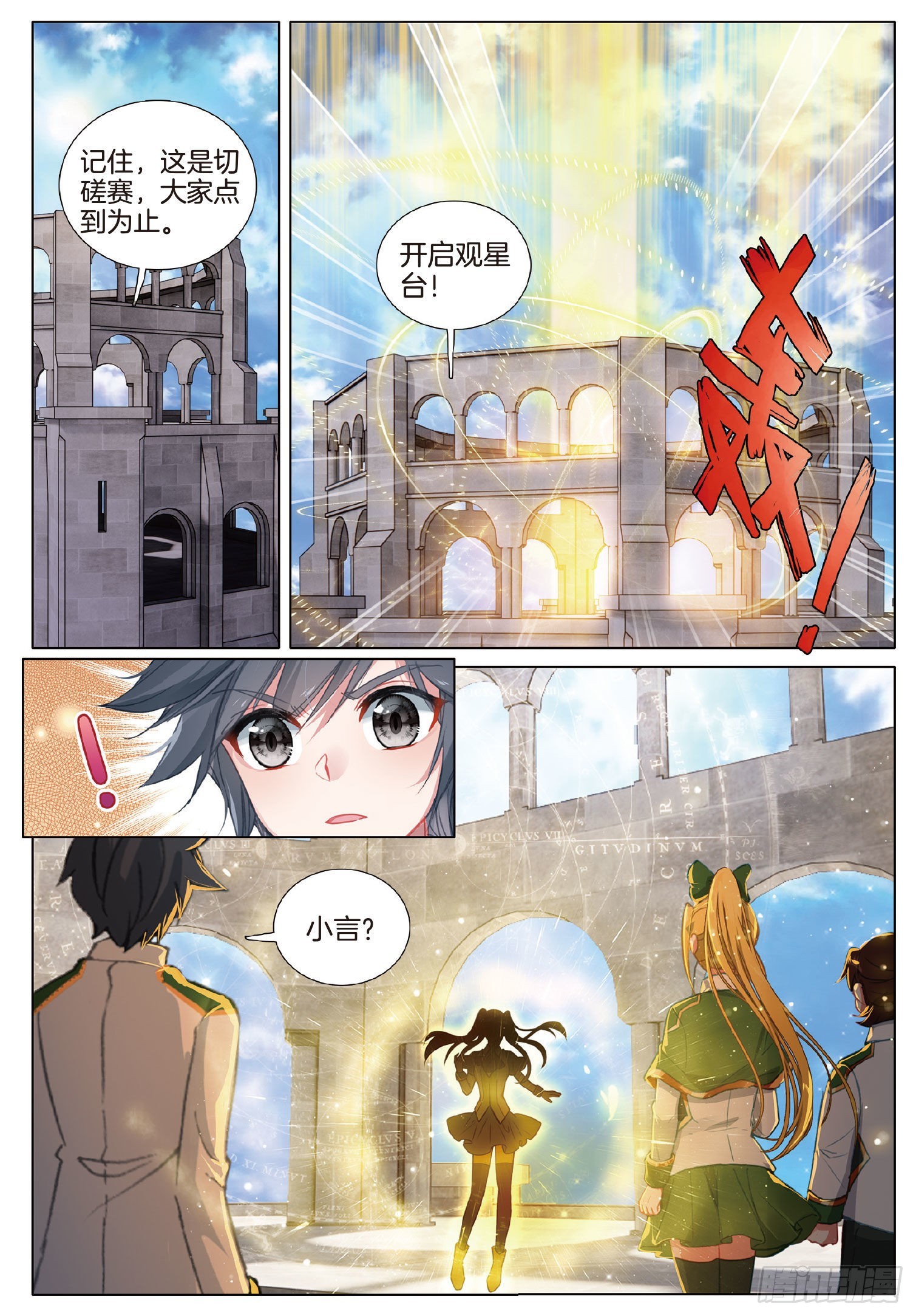 261 星力1