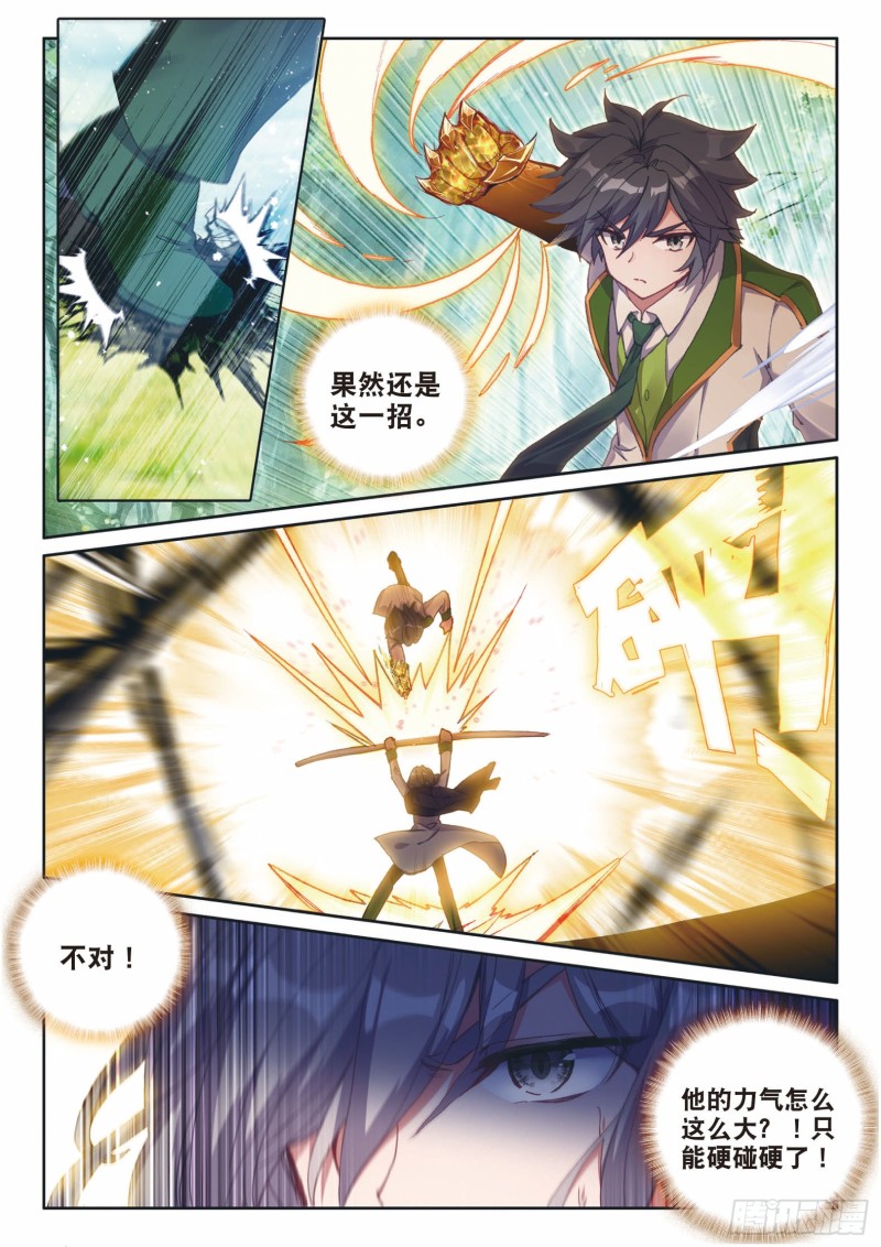 193 千钧破镰4