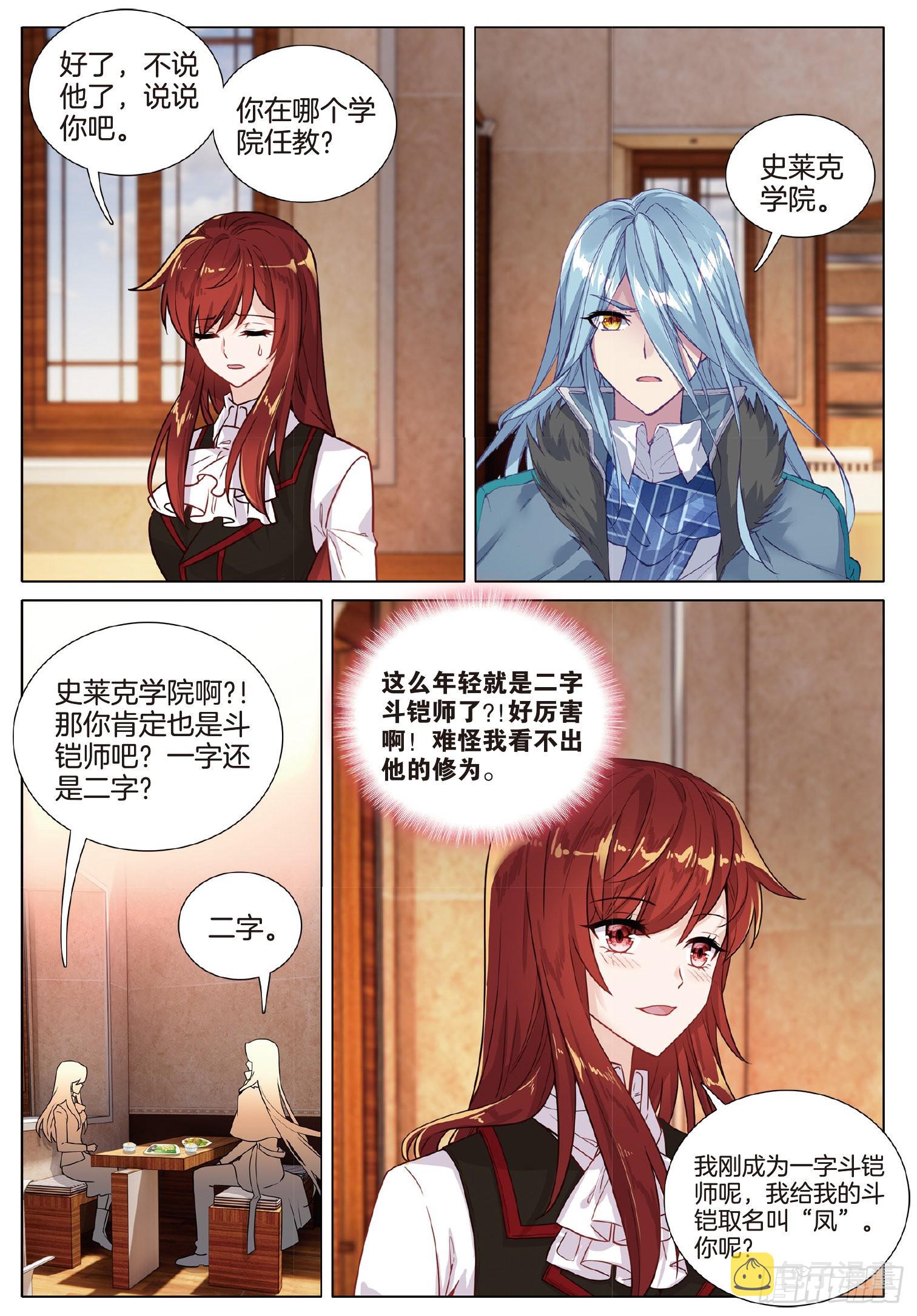 259 东奔西逃3