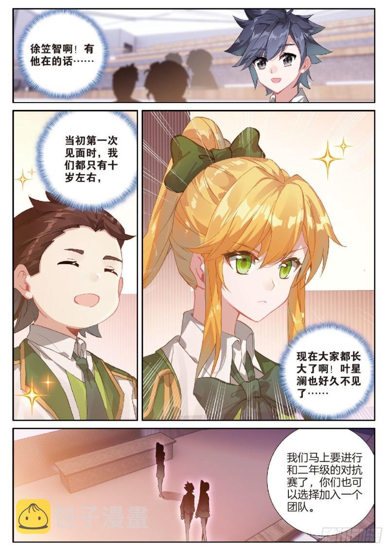 224 新的伙伴2