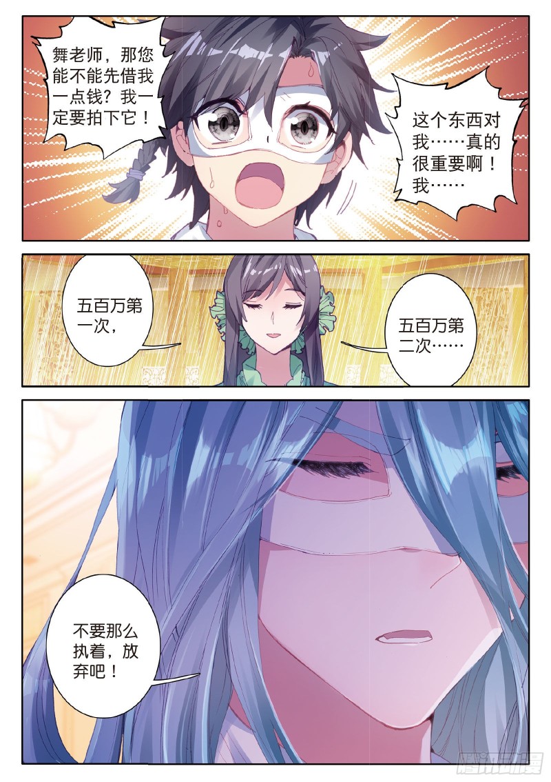 80 四种灵物13