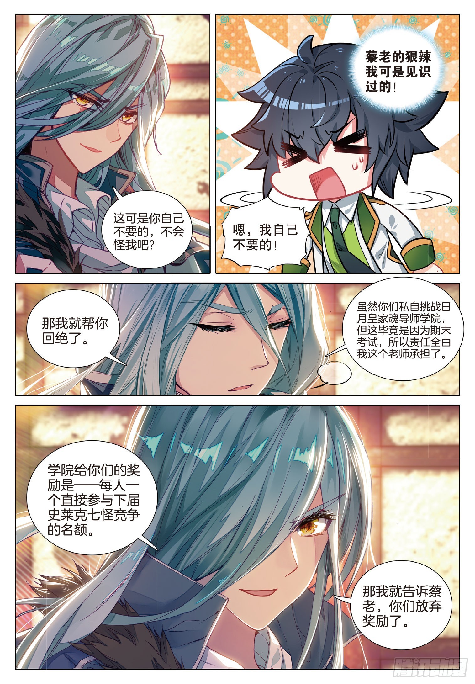271 斗魂堂4