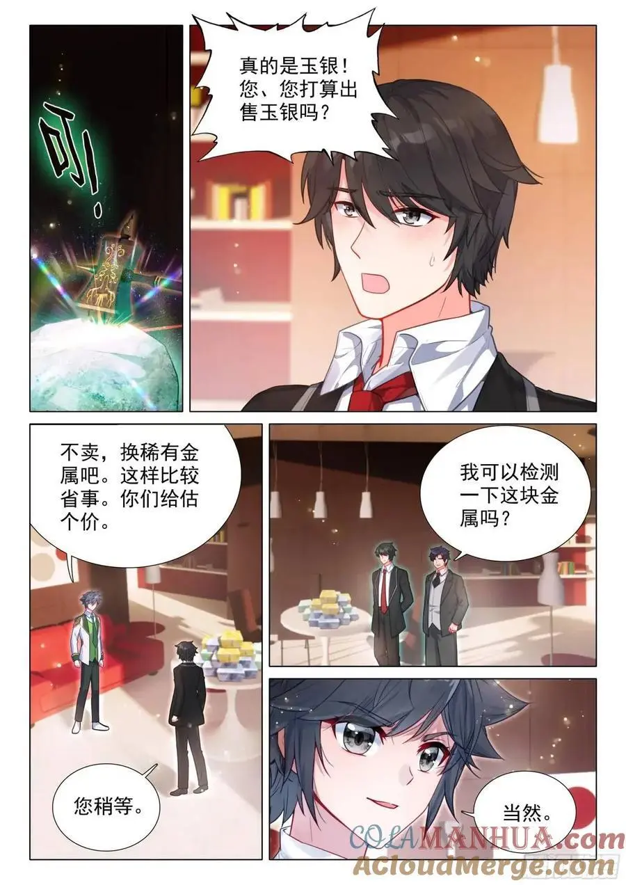 327 发财机遇12