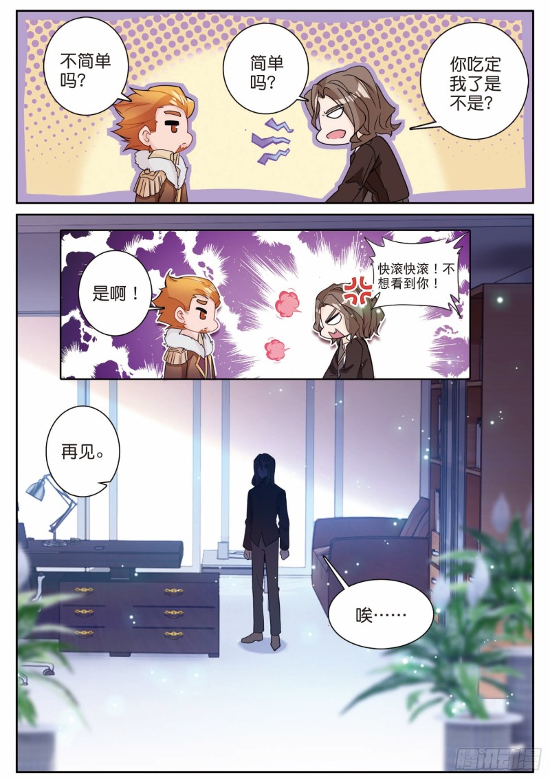 196 神匠震华15