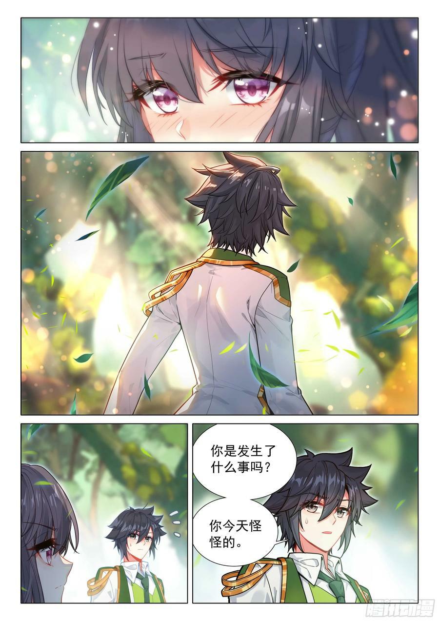 307 你今天怎么了？9