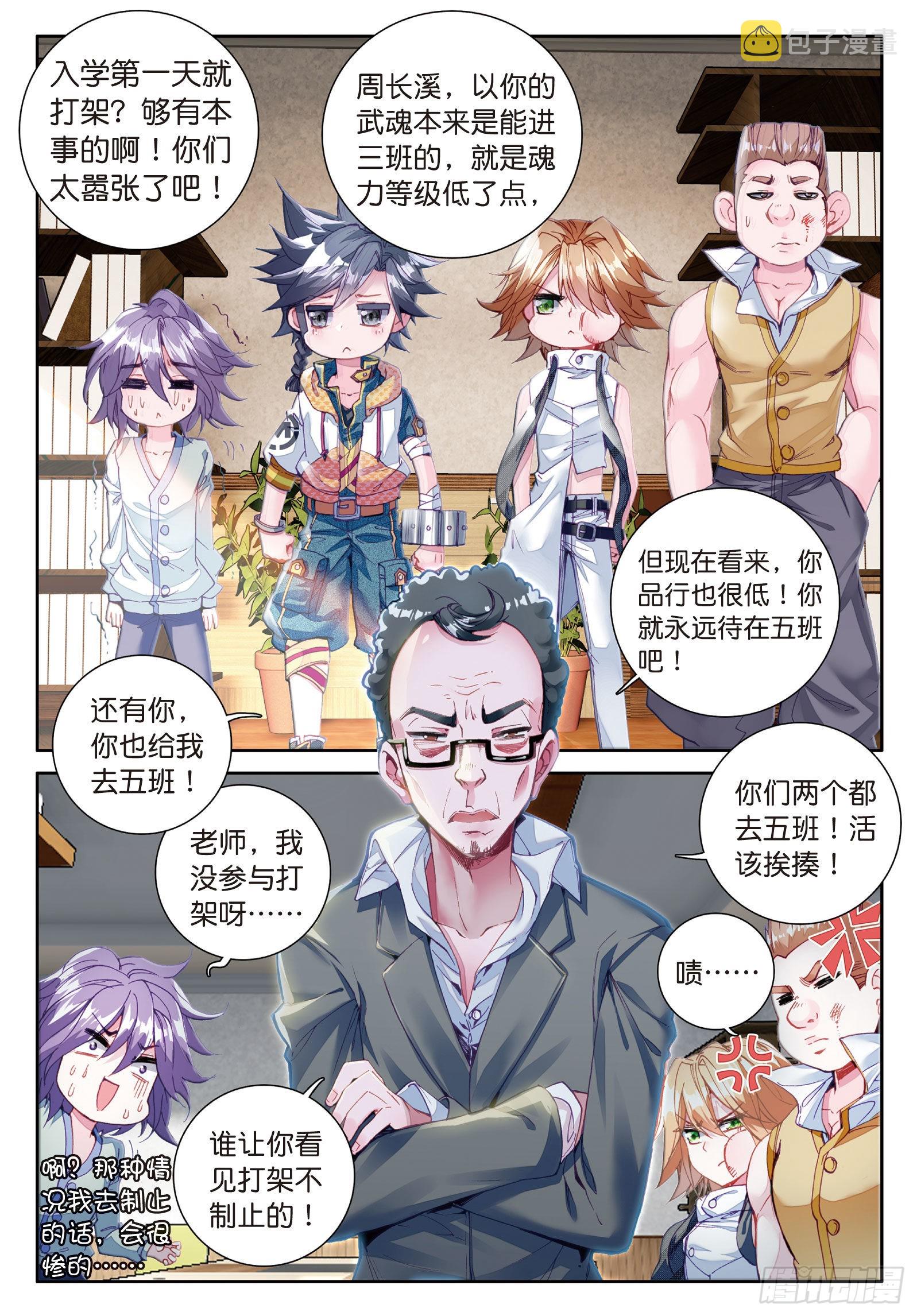 18 初遇好朋友！约吗？约9
