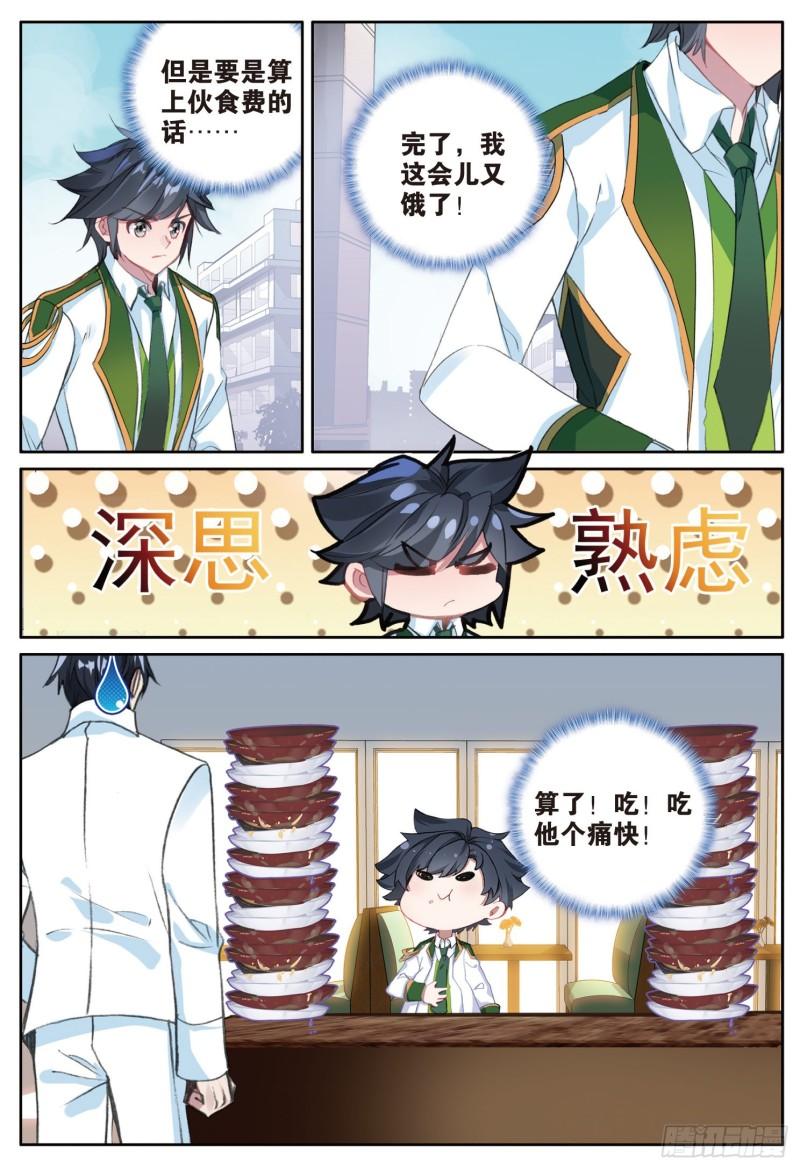 248 危机解除14