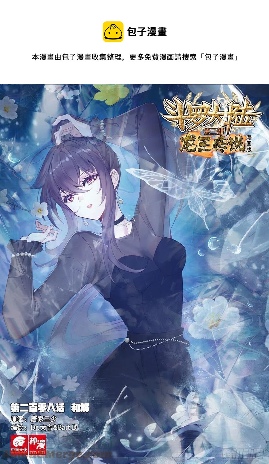 208 和解0