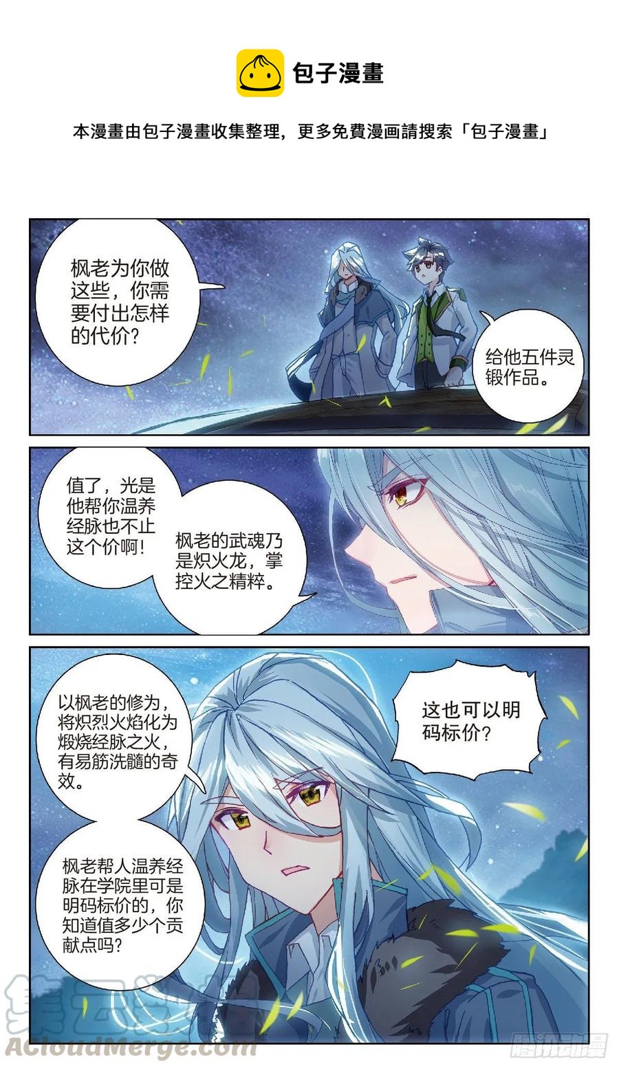 204 温养经脉的价格12