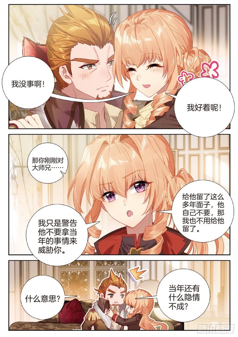 251 原来是师伯9