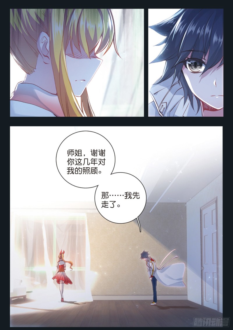 133 出发4