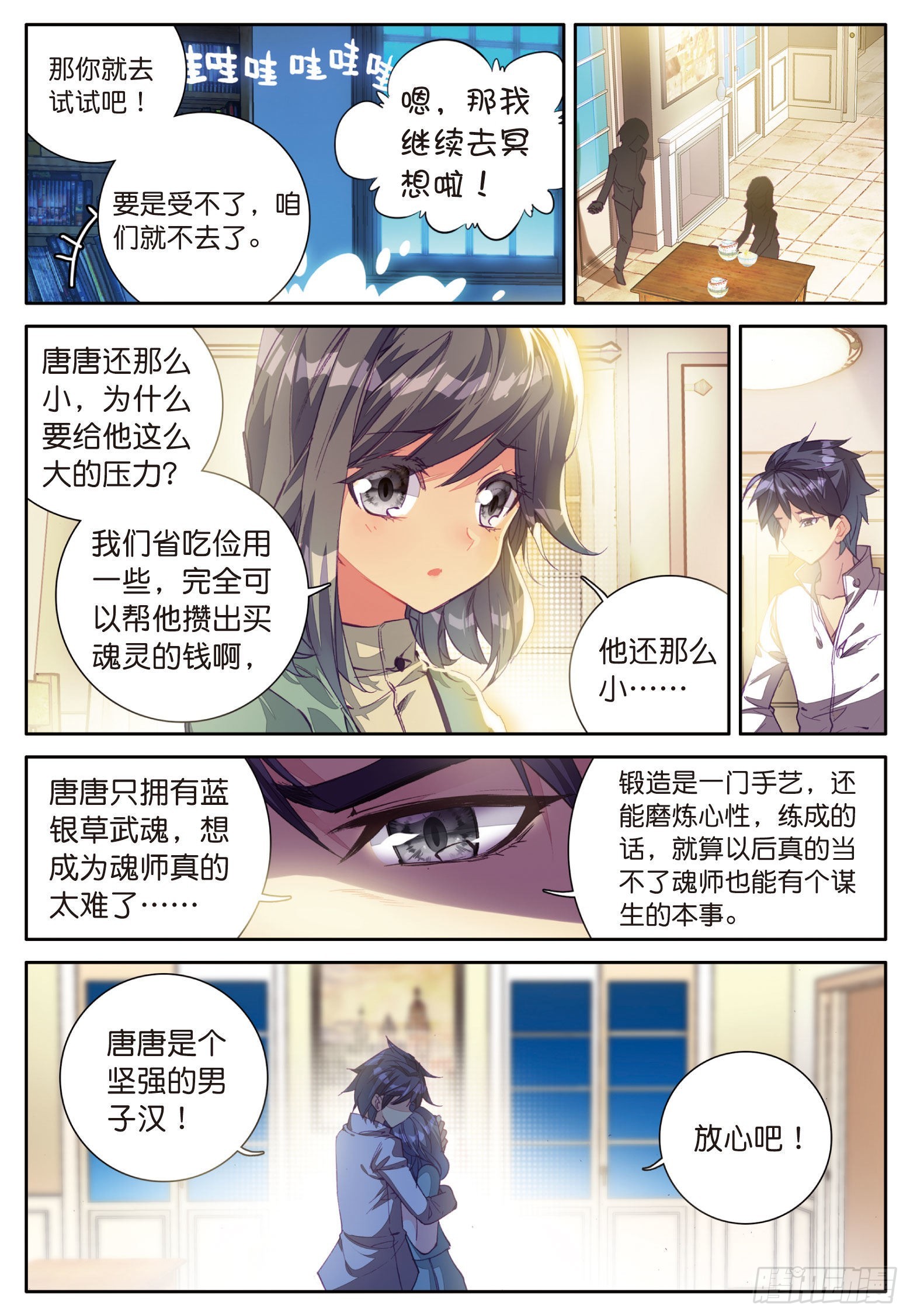4 妹妹12