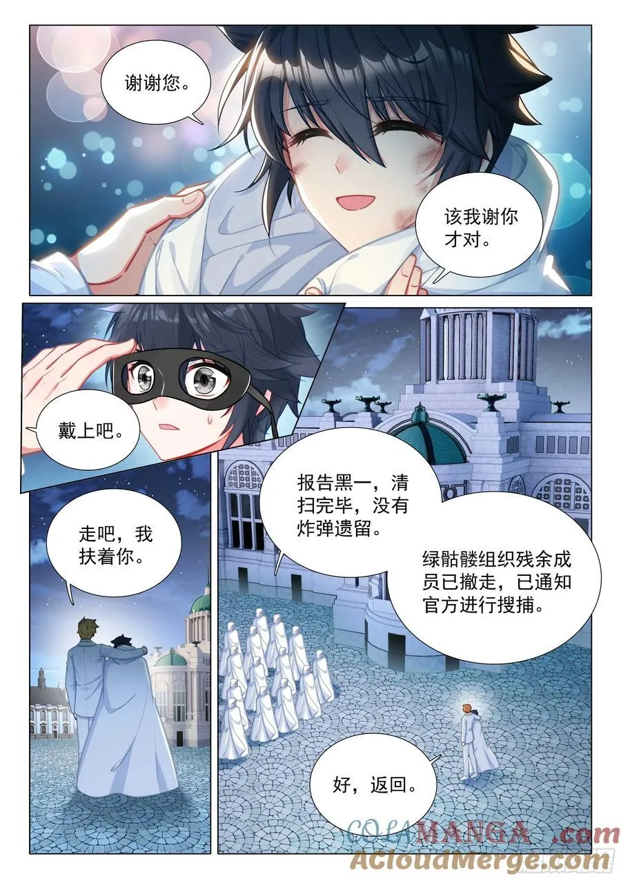 336 奖励8