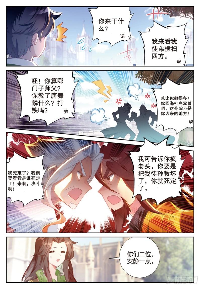 234 实至名归的班长14