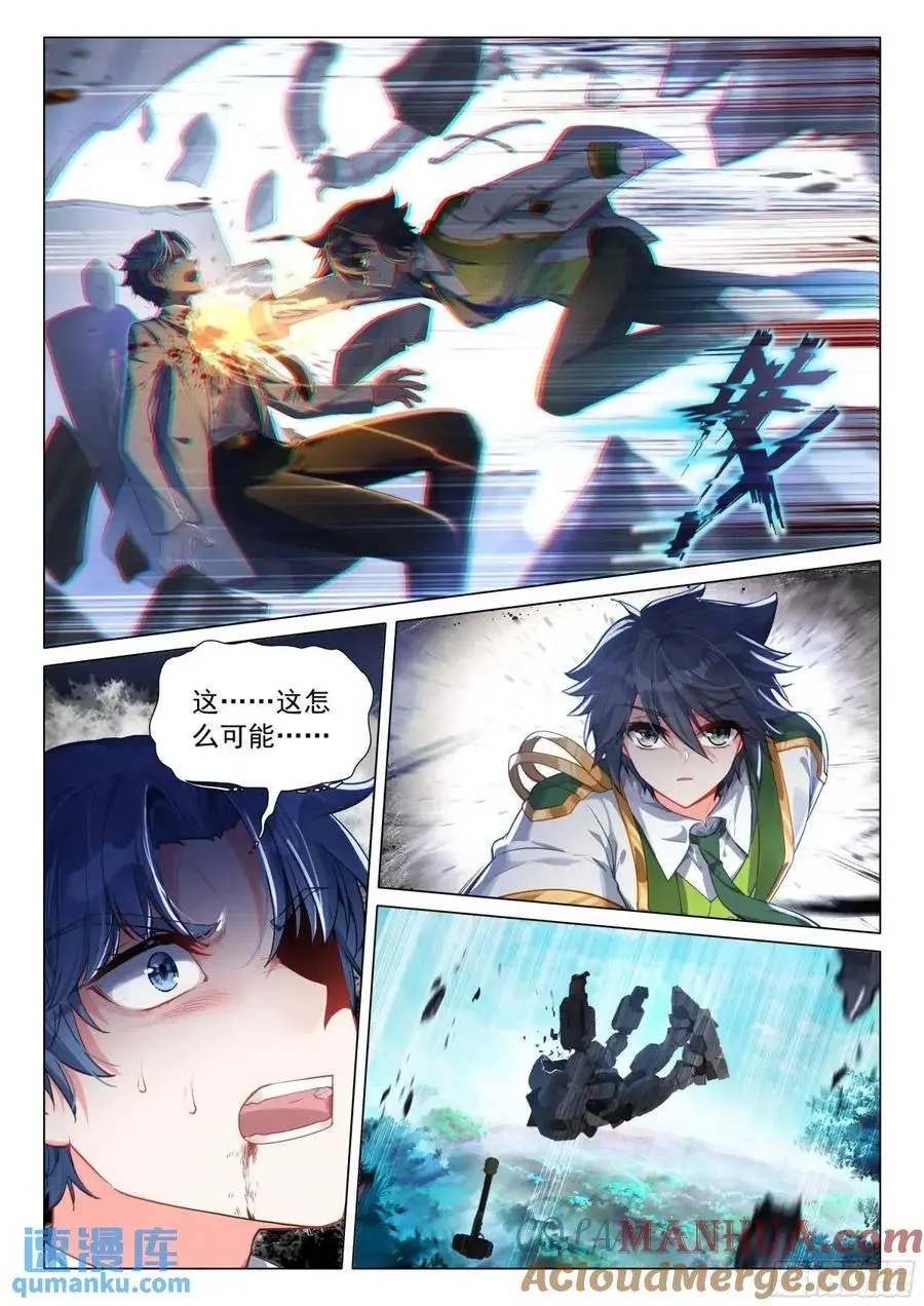 325 灭杀8