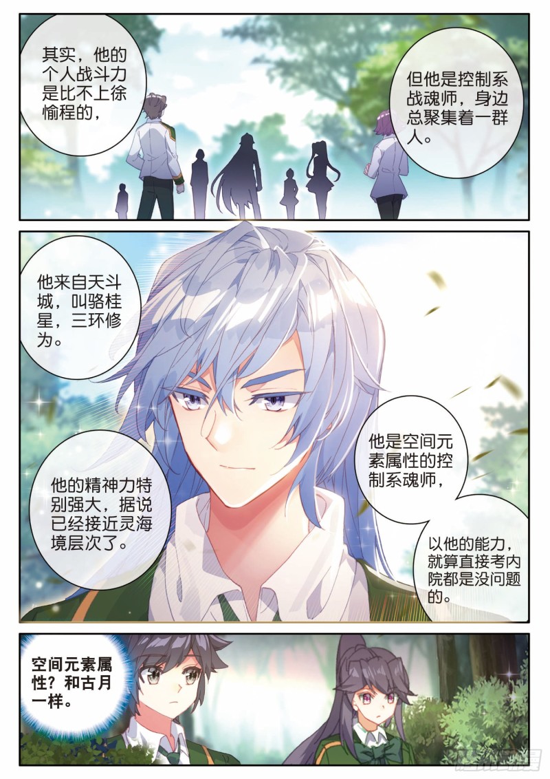 187 禁锢骆桂星6