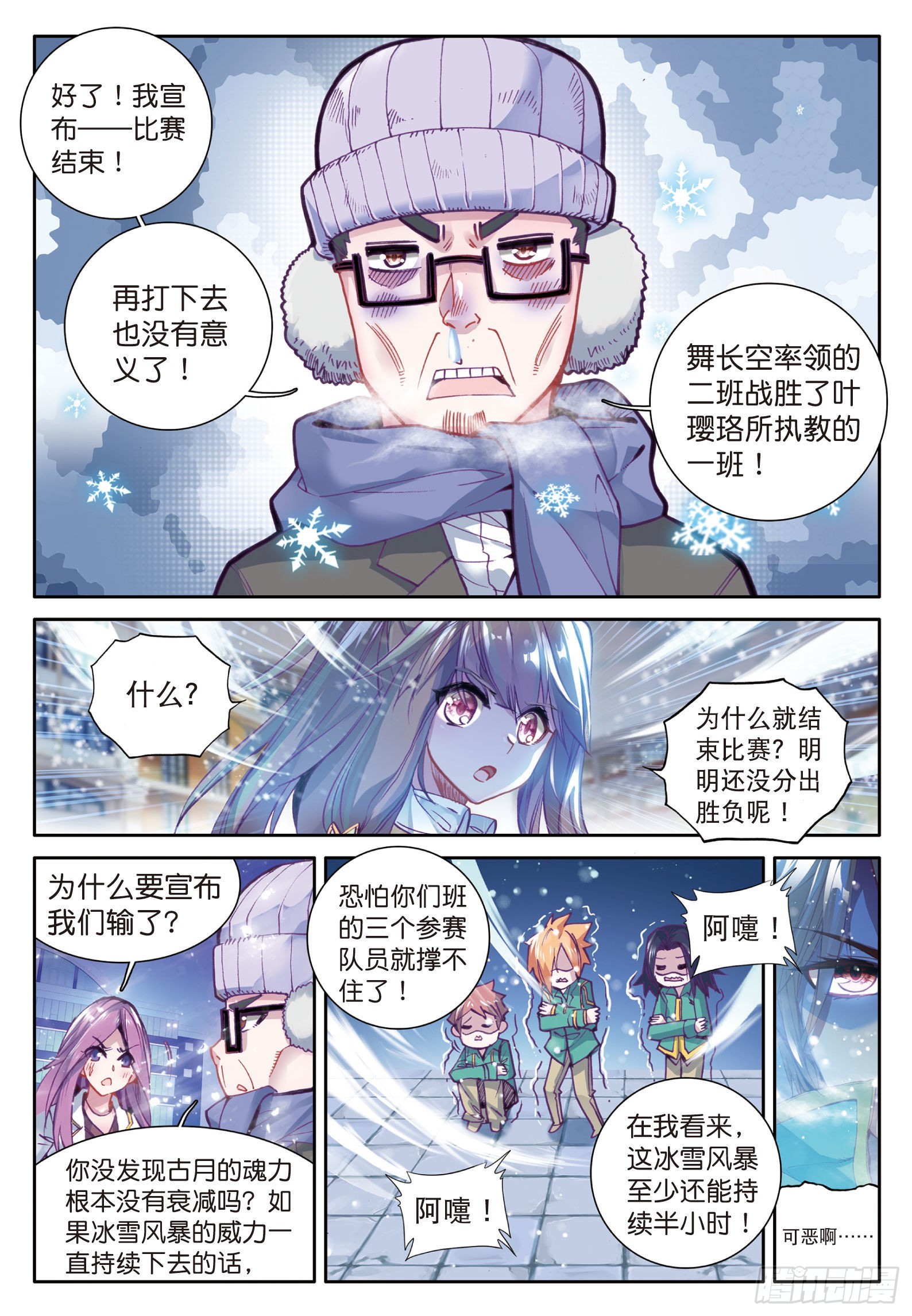 41 武魂融合技10