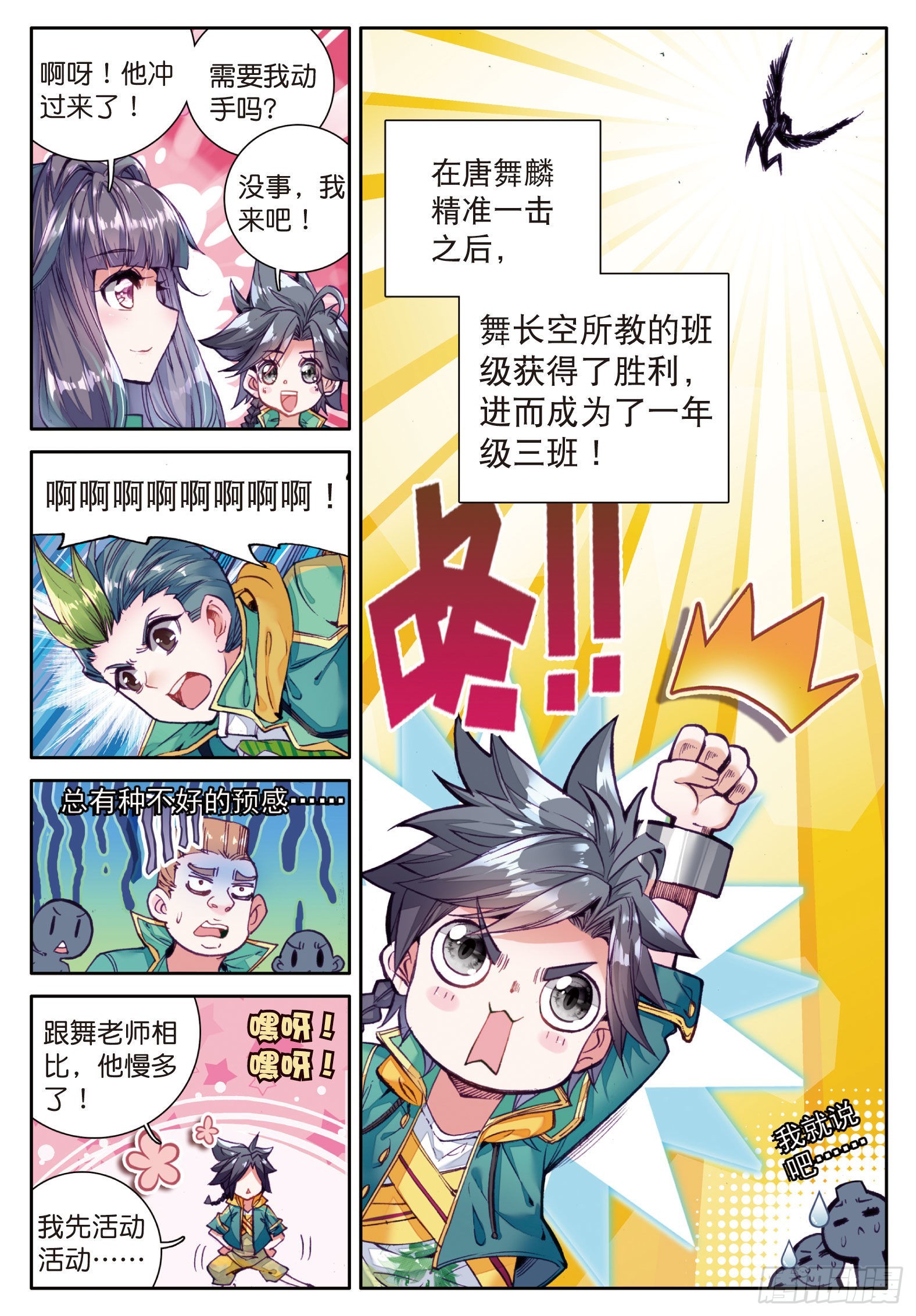 33 升班赛的黑马14