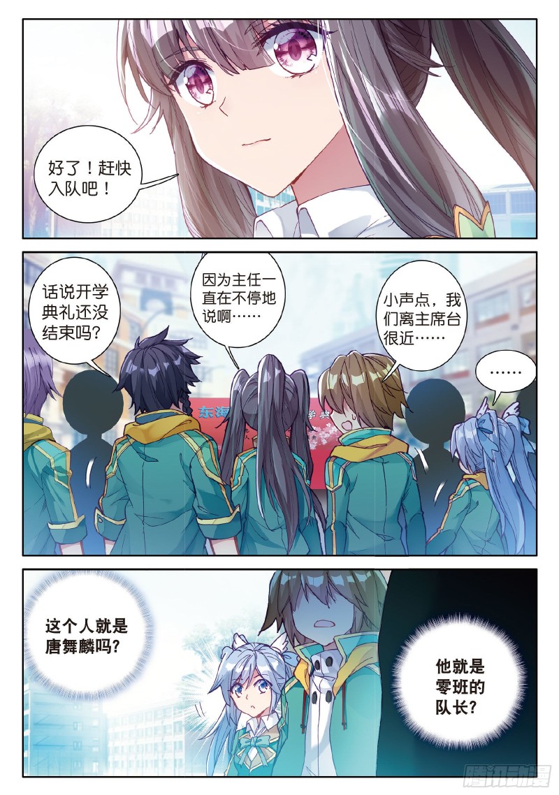 91 插班生许小言13