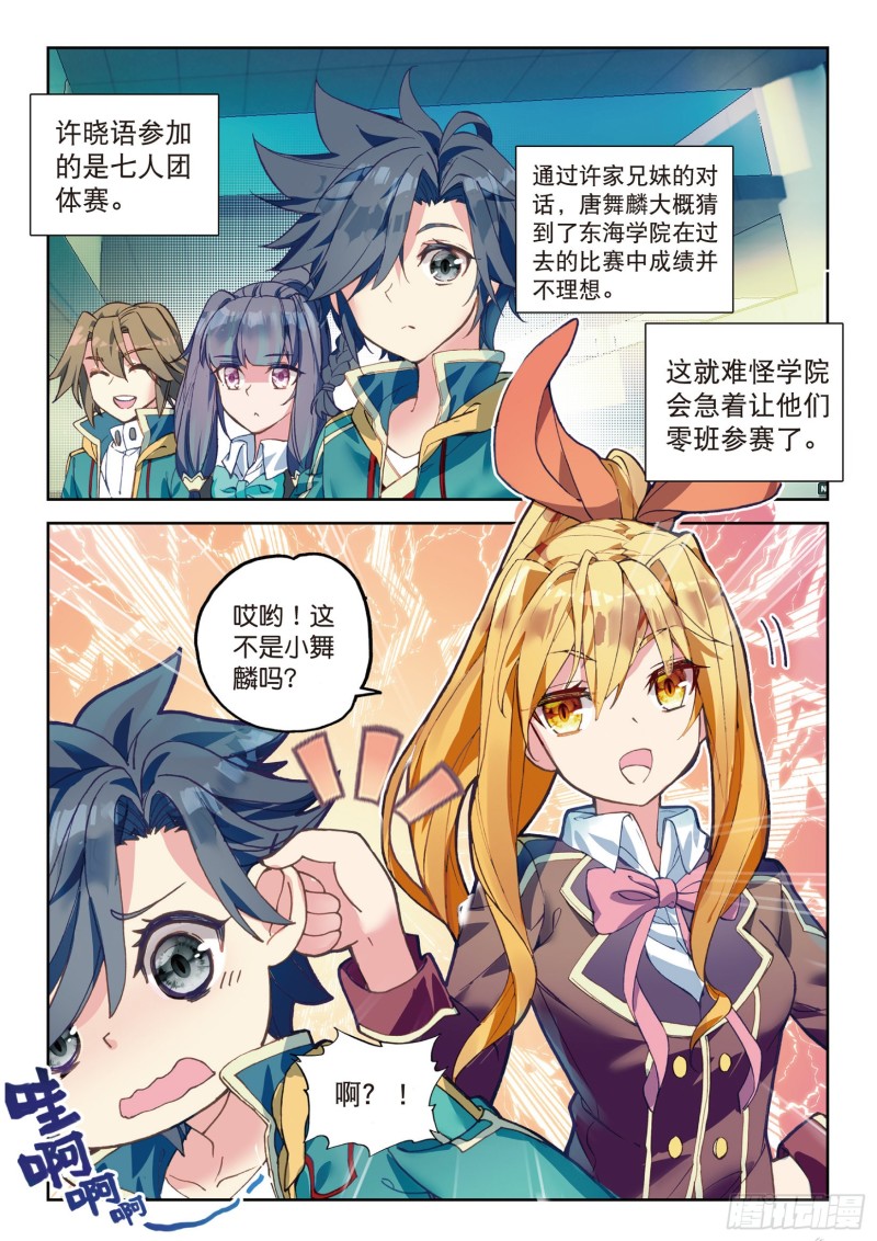 102 出发参赛7