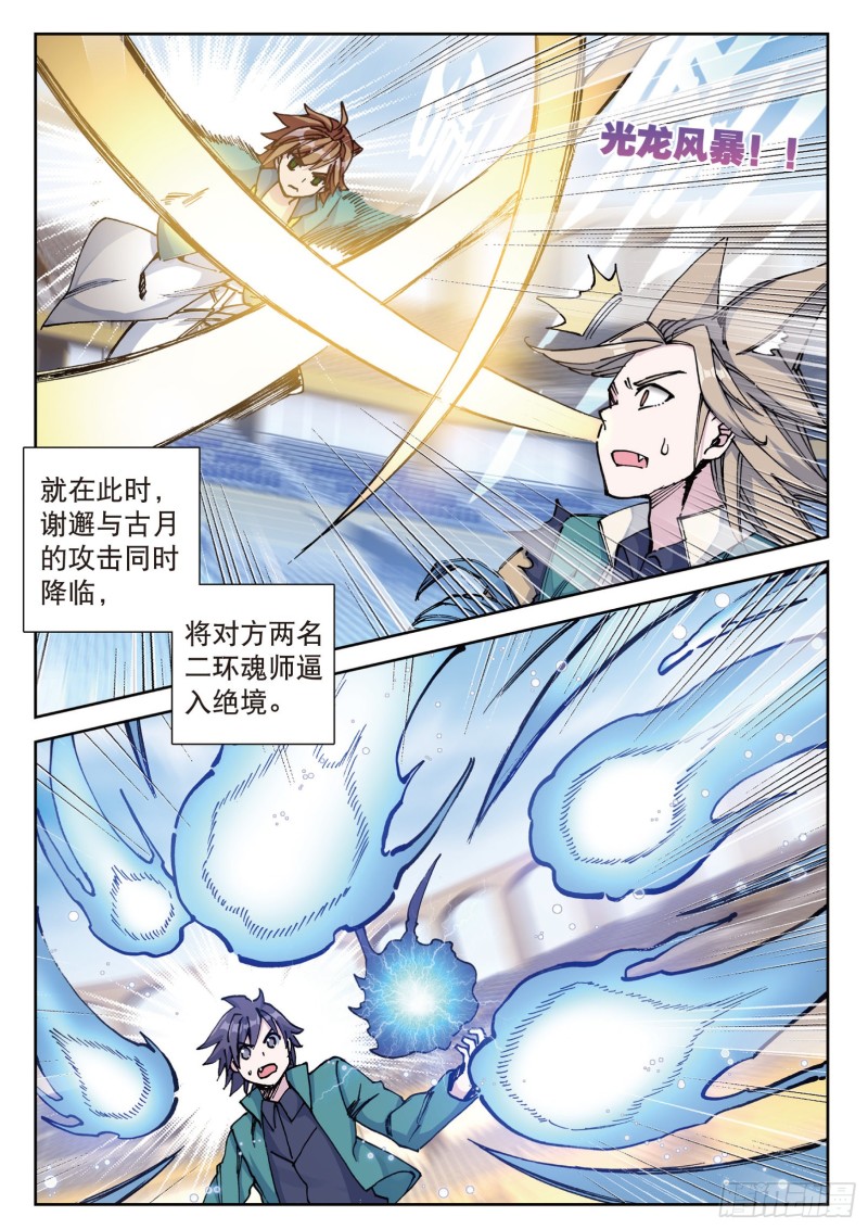 114 循环赛初战告捷10