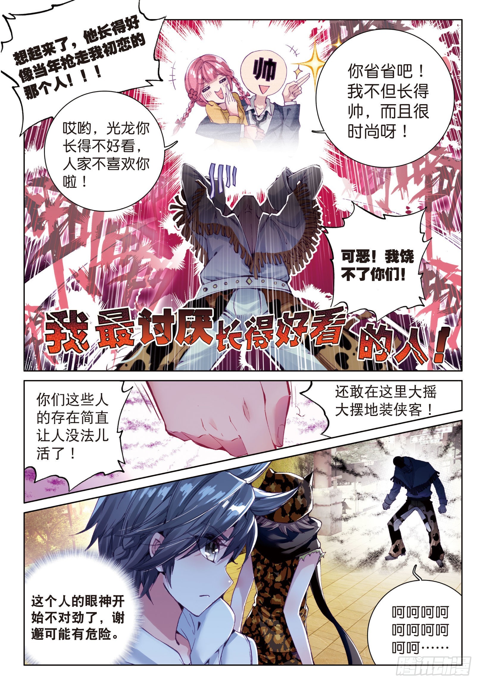 31 谢邂10